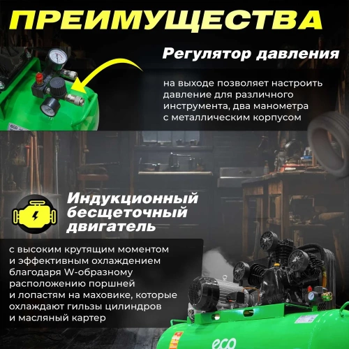 Компрессор ECO AE-2005-2 фото 5