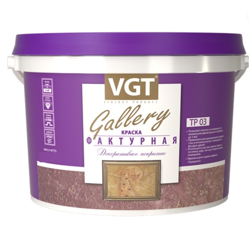 Краска фактурная VGT 2,5 л/4,5 кг