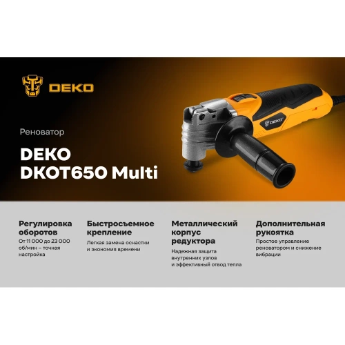 Реноватор DEKO DKOT650 Multi быстрозажимной + набор предметов 9 шт 085-1076 фото 3