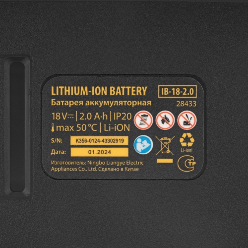 Батарея аккумуляторная IB-18-2.0, Li-Ion, 18 В, 2.0 А/ч Denzel фото 7
