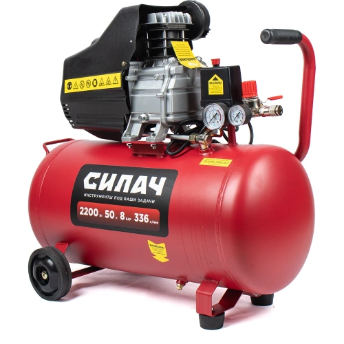 Воздушный компрессор СИЛАЧ ВК-50.2200 (336л/мин,объем50л,2,2кВт,8бар,2850об/мин) (1/6) 024057 Воздушный компрессор СИЛАЧ ВК-50.2200 (336л/мин,объем50л,2,2кВт,8бар,2850об/мин) (1/6) 024057