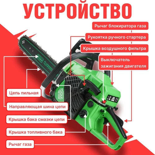 Бензопила DGM GS-232 фото 11 Бензопила DGM GS-232 фото 11