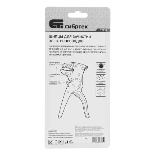 Щипцы для зачистки электропроводов, сечением: 0.2-3.5 мм2, функция обрезания проводов Сибртех фото 9