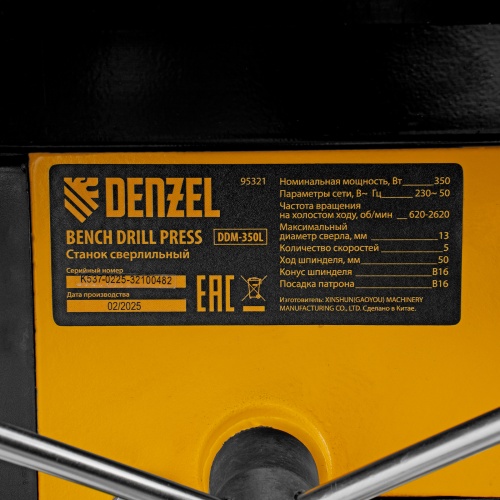 Станок сверлильный DDM-350L, 350 Вт, 13 мм, 5 ск., лазер, настольный Denzel фото 40