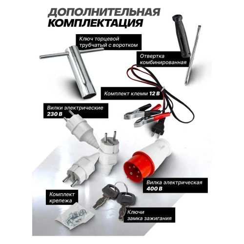 Генератор автономный бензиновый Forsage 5000вт ном. F-FY6500(57989) фото 5