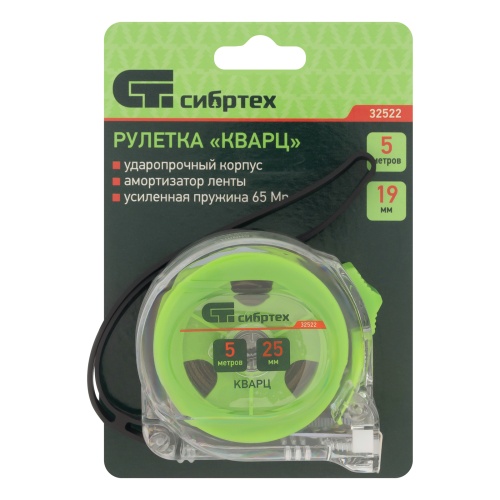 Рулетка Кварц,прозрачный корпус,амортизатор,5 м х 25 мм Сибртех фото 6