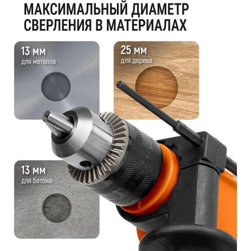 Ударная дрель TDM ELECTRIC Рубин 550 Вт SQ1086-0101 фото 6 Ударная дрель TDM ELECTRIC Рубин 550 Вт SQ1086-0101 фото 6