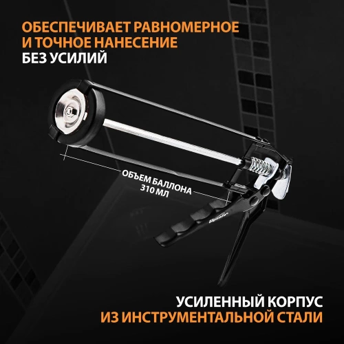 Пистолет для герметика SPARTA 310 мл, "скелетный" усиленный с фиксатором,6-гранный шток 7 мм 886125 фото 4