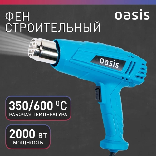 Строительный фен OASIS TG-20 фото 3
