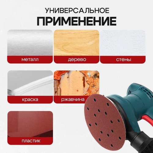 Шлифмашинка эксцентриковая Polyecs 150 mm / 450W, 10000 об / мин электрическая 6407 фото 8 Шлифмашинка эксцентриковая Polyecs 150 mm / 450W, 10000 об / мин электрическая 6407 фото 8