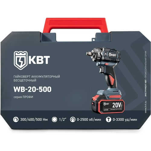 Гайковерт ударный КВТ WB-20-500 серия ПРОФИ аккумуляторный бесщеточный 102594 фото 11 Гайковерт ударный КВТ WB-20-500 серия ПРОФИ аккумуляторный бесщеточный 102594 фото 11