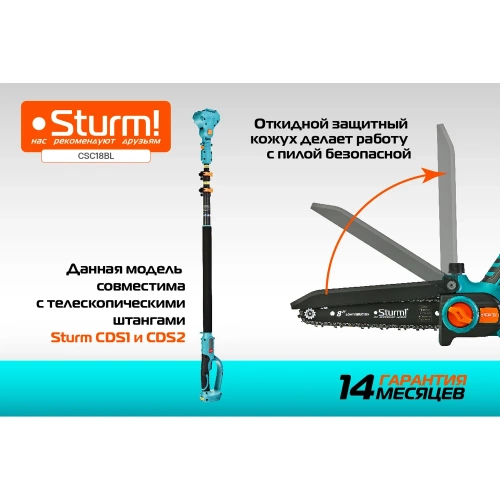 Аккумуляторная цепная пила Sturm! 1BatterySystem CSC18BL фото 6