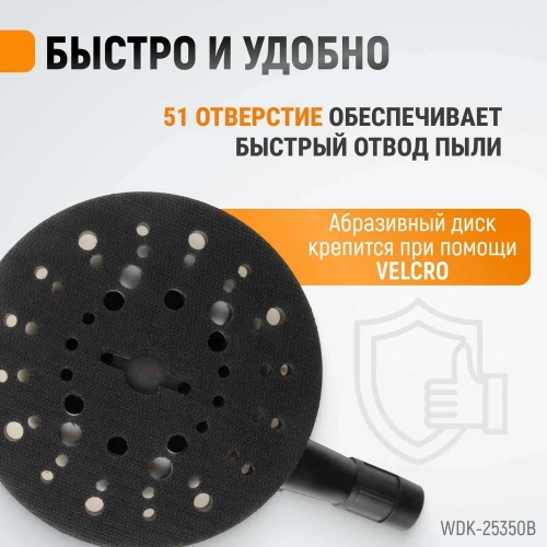 Пневматическая орбитальная шлифовальная машина WIEDERKRAFT 150 мм, 5 мм WDK-25350B фото 4