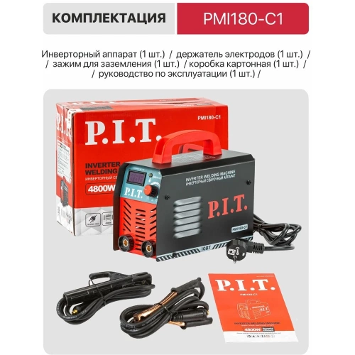 Сварочный аппарат P.I.T. IGBT 4.8кВт, 180А, ПВ-60, ММА 1.6-3.2мм, 190-250В, гор.старт PMI180-C1 фото 6 Сварочный аппарат P.I.T. IGBT 4.8кВт, 180А, ПВ-60, ММА 1.6-3.2мм, 190-250В, гор.старт PMI180-C1 фото 6