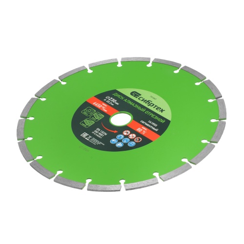 Диск алмазный, отрезной сегментный, 230 х 22.2 мм, сухая резка Сибртех фото 3