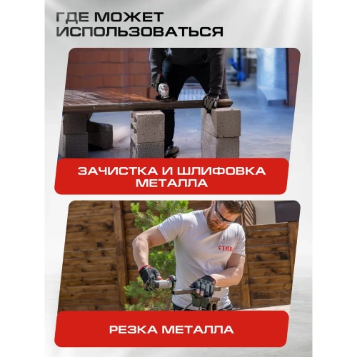 Комплект из 4 товаров Ставр 20В EAП: УШМ-115 + УШМ-76 + АКБ-2.0Ач + ЗУ-20/2.4А, 9022500065 фото 3