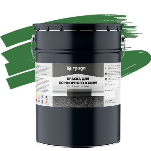 Краска для бордюрного камня Грида АК-15 износостойкая зеленая 30 кг