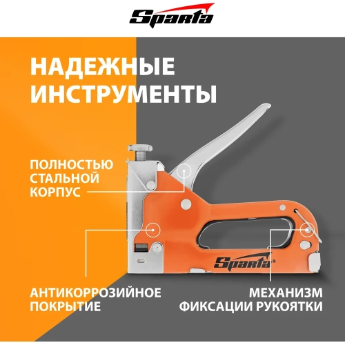 Набор SPARTA степлер мебельный регулируемый, скобы 500 шт, рулетка 2 м, тип скобы 53, 6-14 мм 42003 фото 3 Набор SPARTA степлер мебельный регулируемый, скобы 500 шт, рулетка 2 м, тип скобы 53, 6-14 мм 42003 фото 3