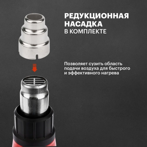 Фен строительный REXANT 230 В/1800 Вт, COMPACT 12-0051 фото 6 Фен строительный REXANT 230 В/1800 Вт, COMPACT 12-0051 фото 6