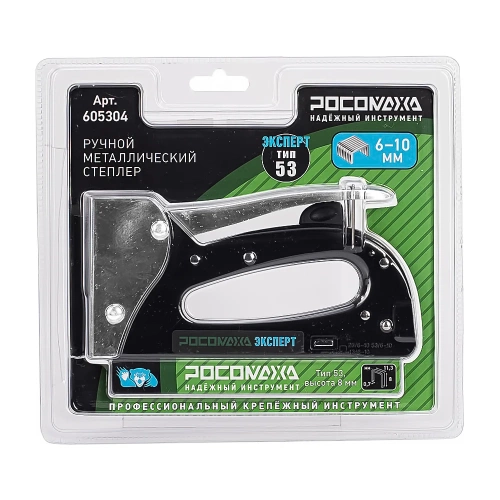 Ручной металлический степлер РОСОМАХА ЭКСПЕРТ тип 53, скобы 6-10 мм 605304 фото 5