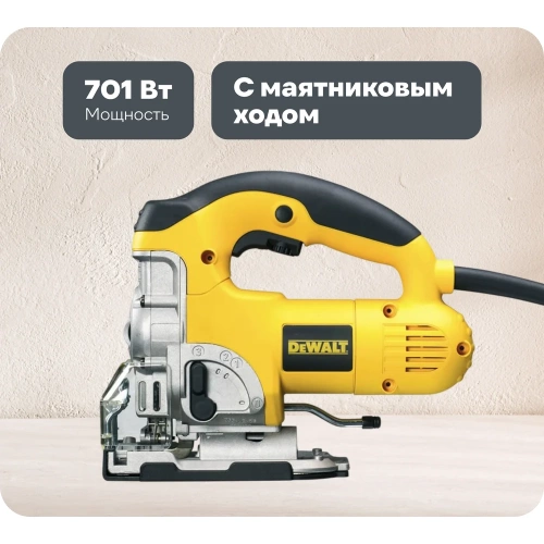 Лобзик Dewalt DW331KT DW331KT-QS Лобзик Dewalt DW331KT DW331KT-QS