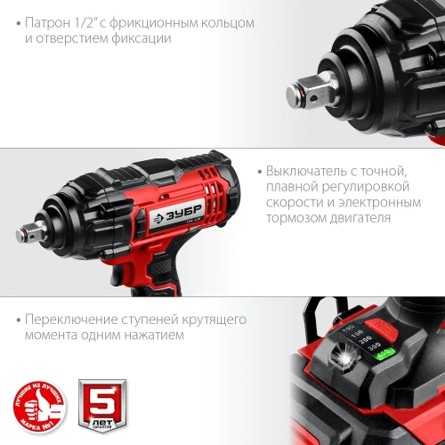 Ударный гайковерт ЗУБР 18В, 1 АКБ ( 4Ач), в кейсе ГУЛ-410-41 фото 8 Ударный гайковерт ЗУБР 18В, 1 АКБ ( 4Ач), в кейсе ГУЛ-410-41 фото 8