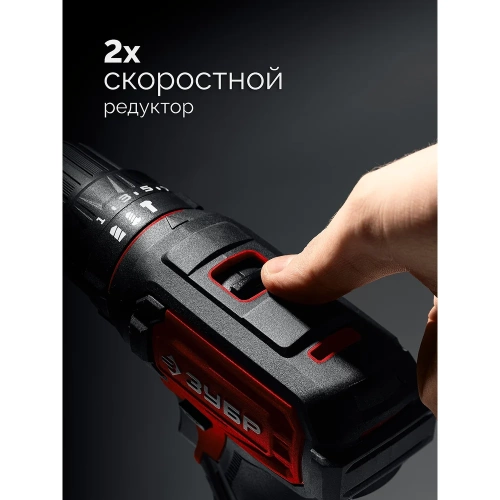 Ударная дрель-шуруповерт ЗУБР 20 В, 40 Н·м, 1 АКБ LMS (2 А·ч) ДШУ-40-21 фото 5