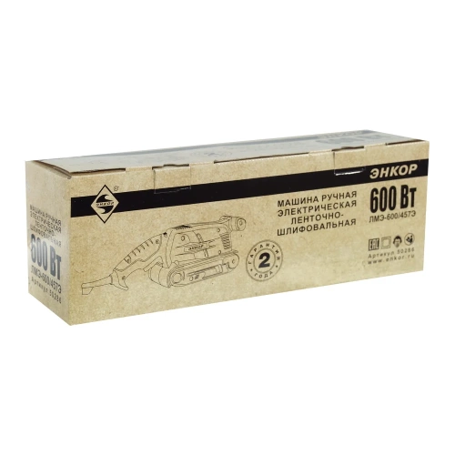 Ленточная шлифмашина Энкор ЛМЭ-600/457Э 50286 фото 5