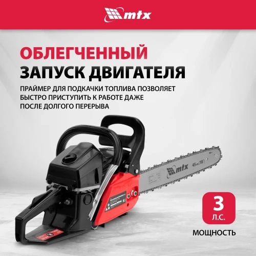 Пила цепная бензиновая MTX MS-5218, шина 45 см, 52 см3, 3 л.с., шаг 0,325, паз 1.5 мм 72 зв 95212 фото 5 Пила цепная бензиновая MTX MS-5218, шина 45 см, 52 см3, 3 л.с., шаг 0,325, паз 1.5 мм 72 зв 95212 фото 5