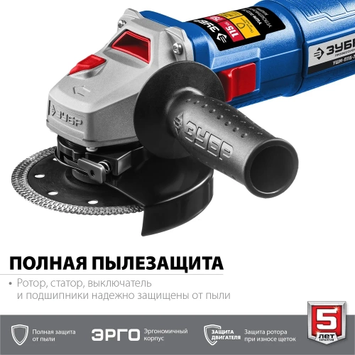 Углошлифовальная машина ЗУБР 115 мм УШМ-П115-750 фото 4 Углошлифовальная машина ЗУБР 115 мм УШМ-П115-750 фото 4