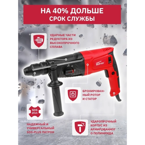 Перфоратор WORTEX RH 2629 RH262901129 фото 6 Перфоратор WORTEX RH 2629 RH262901129 фото 6