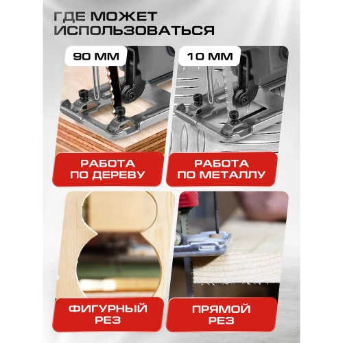 Лобзик Ставр SJS 90-850K 90мм, 850Вт 9031200154 фото 4