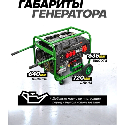 Генератор бензиновый с электрозапуском Rockforce 25л, 1670-5000Вт, 13л.с RF-FY6500(60803) фото 9
