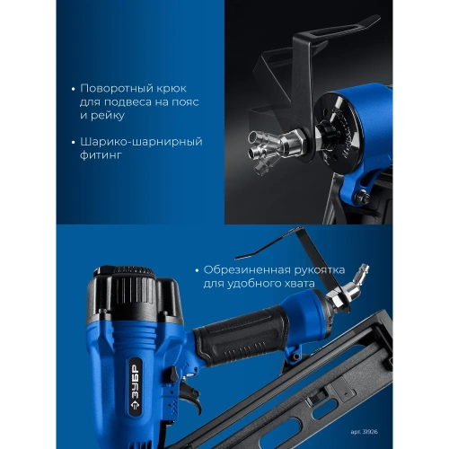 Пневматический финишный нейлер для реечных гвоздей ЗУБР DA34-64, 15Ga, DA34 32-64 мм, Профессионал 31926 фото 5 Пневматический финишный нейлер для реечных гвоздей ЗУБР DA34-64, 15Ga, DA34 32-64 мм, Профессионал 31926 фото 5