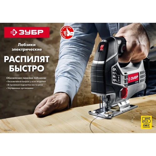 Электрический лобзик ЗУБР 400 Вт Л-400 фото 8 Электрический лобзик ЗУБР 400 Вт Л-400 фото 8