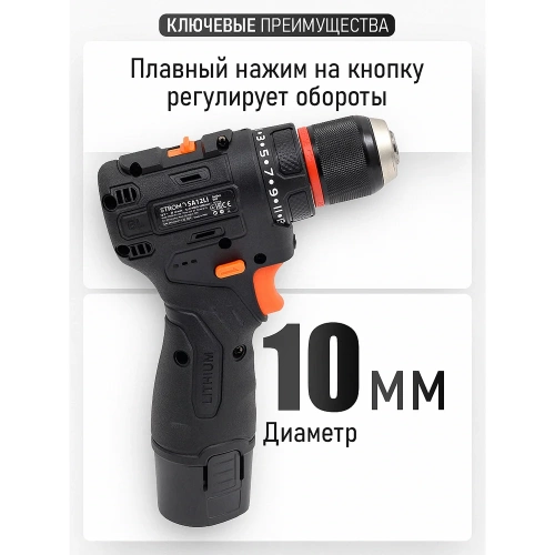 Шуруповерт аккумуляторный PROCRAFT Stromo 12В 30Нм (АКБ 2 Ач+ЗУ+ Оснастка + Кейс) SA12Li New фото 7 Шуруповерт аккумуляторный PROCRAFT Stromo 12В 30Нм (АКБ 2 Ач+ЗУ+ Оснастка + Кейс) SA12Li New фото 7