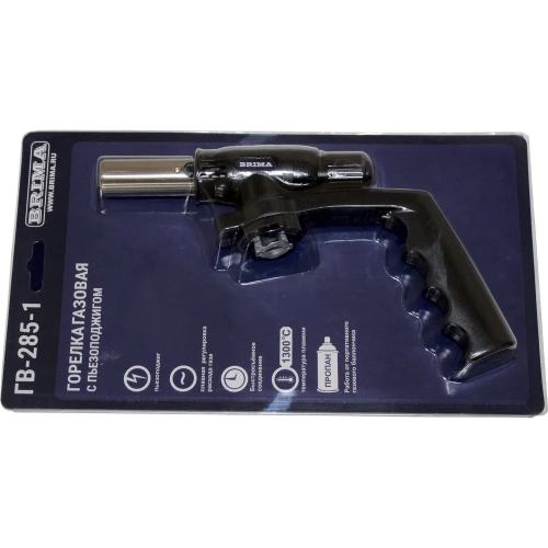 Газовая горелка Brima ГВ-285-1 НП000001557 фото 5