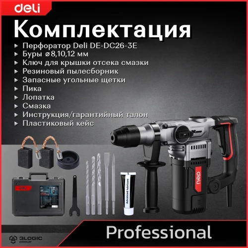 Профессиональный перфоратор DELI DE-DC26-3E 142607 фото 10 Профессиональный перфоратор DELI DE-DC26-3E 142607 фото 10