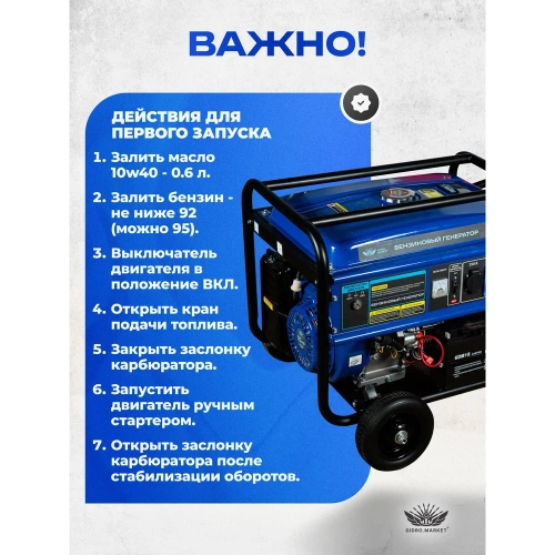 Бензиновый генератор ООО ТД Гидромаркет 6,5 квт медная обмотка. на колёсах GMGen-6,5-220*2 фото 6