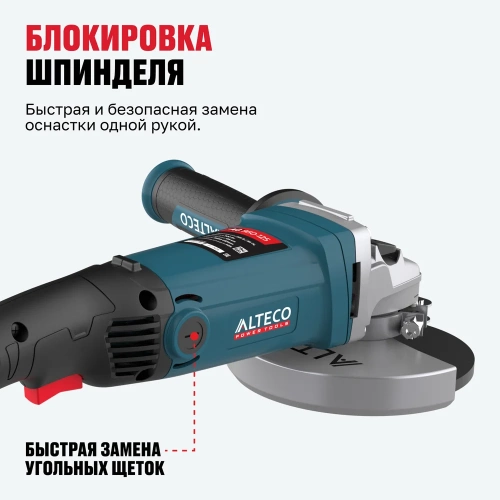 Угловая шлифовальная машина ALTECO ag 950-125 62175 фото 9 Угловая шлифовальная машина ALTECO ag 950-125 62175 фото 9