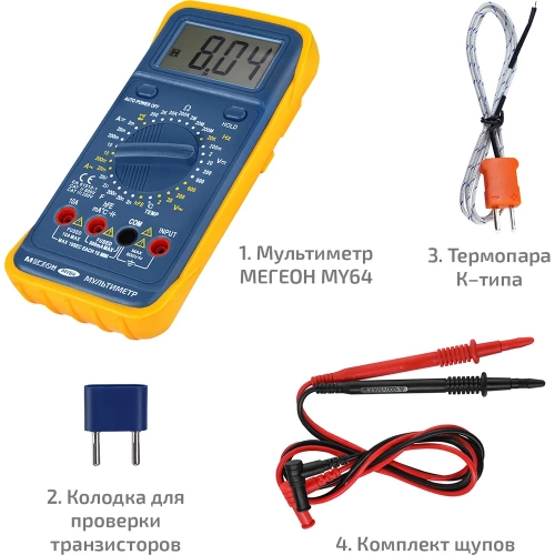 Мультиметр МЕГЕОН MY64 к0000036558 фото 10 Мультиметр МЕГЕОН MY64 к0000036558 фото 10