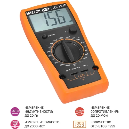 Измеритель МЕГЕОН LCR 14470 00000005644 фото 3 Измеритель МЕГЕОН LCR 14470 00000005644 фото 3