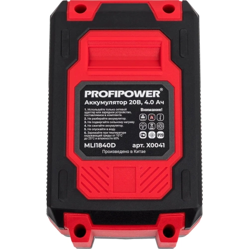 Аккумулятор Profipower 20B-4.0Ah Li-ion MLI1840D X0041 фото 5 Аккумулятор Profipower 20B-4.0Ah Li-ion MLI1840D X0041 фото 5