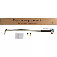 Резак универсальный Brima Р-3 ВУЛКАН удлиненный НП000001507