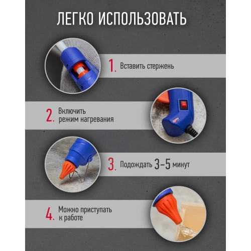 Клеевой пистолет ОНЛАЙТ 90 088 ote-pk03-100w-11 100 Вт, 11 мм 90088 фото 6 Клеевой пистолет ОНЛАЙТ 90 088 ote-pk03-100w-11 100 Вт, 11 мм 90088 фото 6