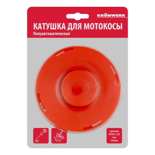 Катушка для триммера, полуавтомат., гайка М10 х1,25 левая Kronwerk фото 13