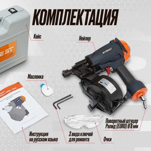 Пневматический барабанный пистолет Hybest CRN45F HBCRN45F фото 6