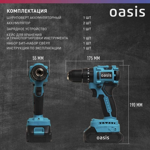 Аккумуляторный шуруповерт OASIS ASU-12A фото 4 Аккумуляторный шуруповерт OASIS ASU-12A фото 4