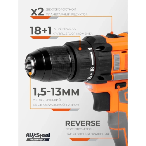 Дрель аккумуляторная AV Steel AV-CD 18/45 (2x2Ah) AV-961300 фото 10 Дрель аккумуляторная AV Steel AV-CD 18/45 (2x2Ah) AV-961300 фото 10