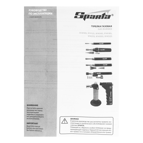 Горелка газовая, тип "Карандаш" + 2 насадки для пайки, 200 мм Sparta фото 8